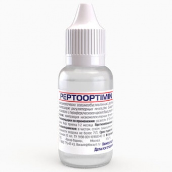 Пептооптимин (Peptooptimin)