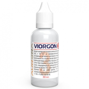 Виоргон 3 (Viorgon 3)